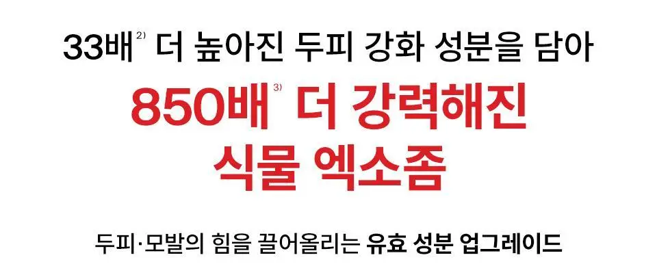 [포켓몬 에디션] 닥터포헤어 폴리젠 씨크닝 샴푸 750ml 기획 (+100ml*2ea) 탈모 볼륨 샴푸 상세페이지 24
